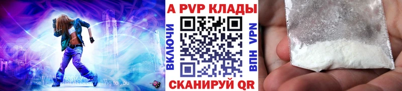 Alfa_PVP Crystall  Куровское 