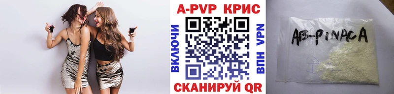 A-PVP Соль Куровское