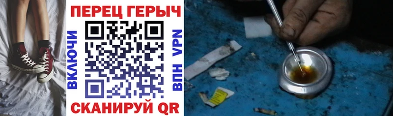 ГЕРОИН Heroin  ОМГ ОМГ зеркало  Куровское 