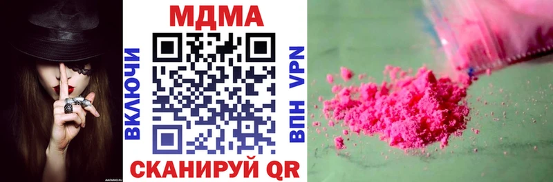 купить наркотик  Куровское  MDMA VHQ 