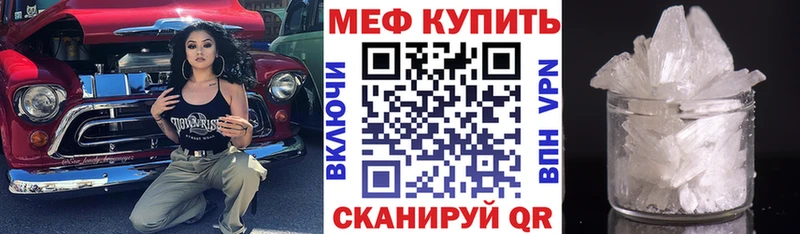 Мефедрон кристаллы  гидра как войти  Куровское 